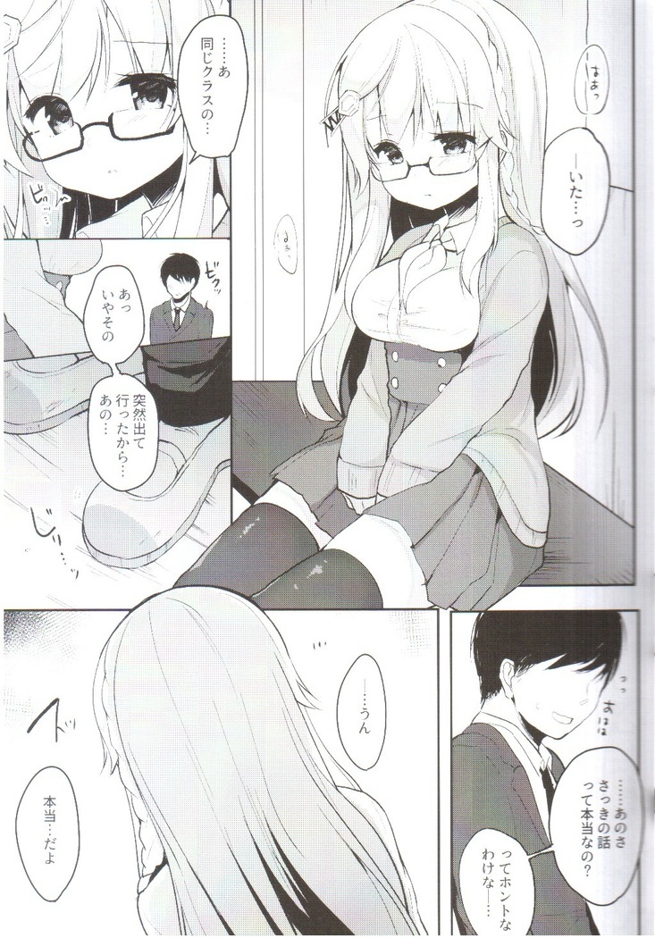 Boku no Kanojo wo Shoukai Shimasu