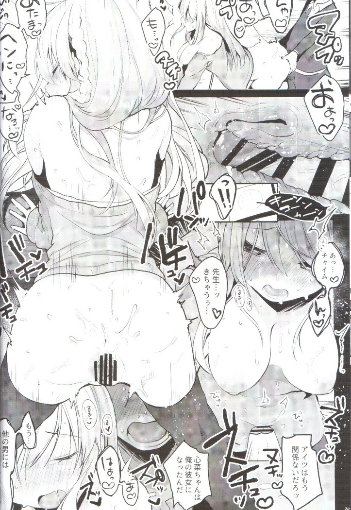 Boku no Kanojo wo Shoukai Shimasu