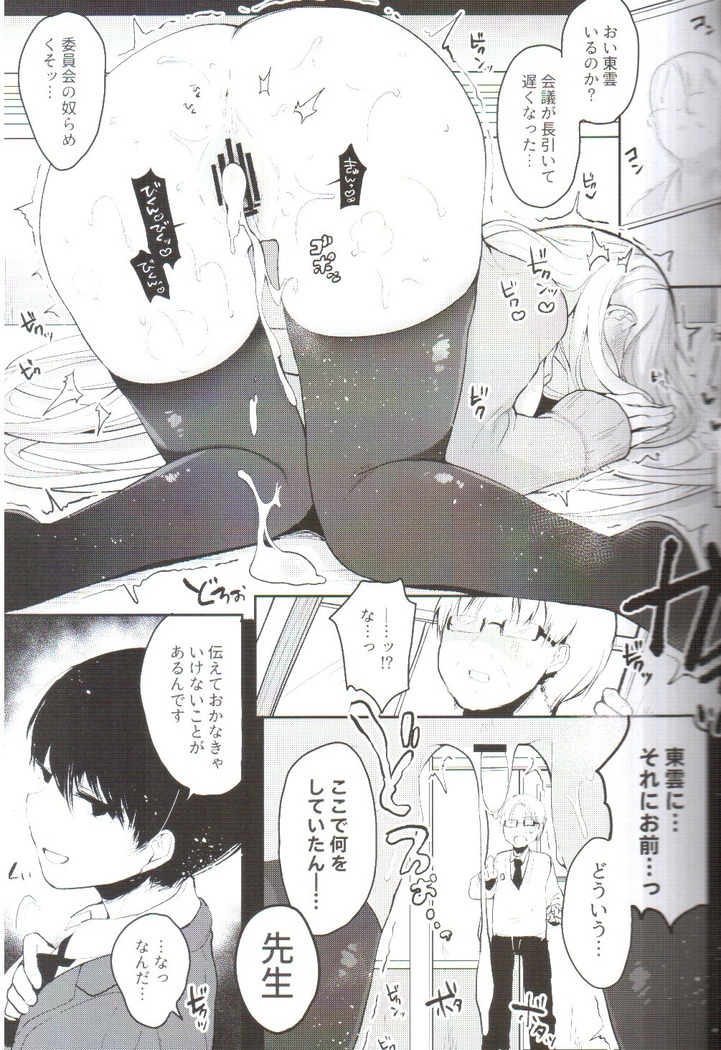Boku no Kanojo wo Shoukai Shimasu
