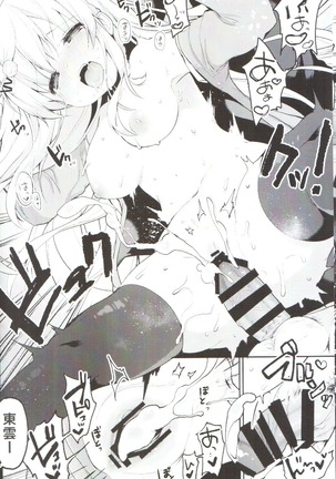 Boku no Kanojo wo Shoukai Shimasu Page #22