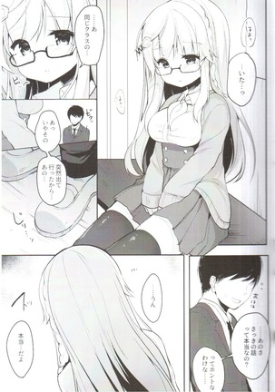 Boku no Kanojo wo Shoukai Shimasu Page #13