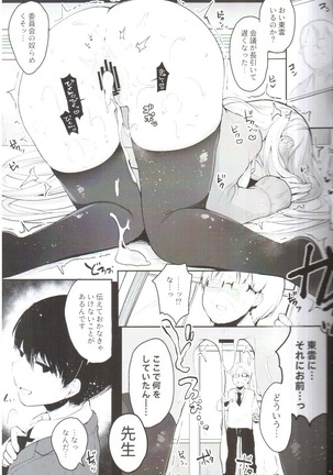 Boku no Kanojo wo Shoukai Shimasu Page #23