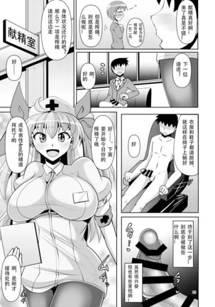 Souda Kensei ni Ikou! Page #16