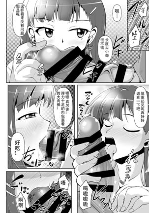 Souda Kensei ni Ikou! - Page 7