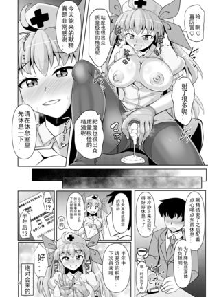 Souda Kensei ni Ikou! Page #23