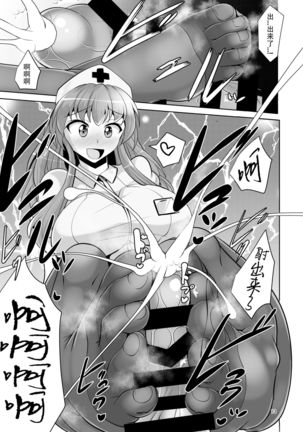 Souda Kensei ni Ikou! - Page 14
