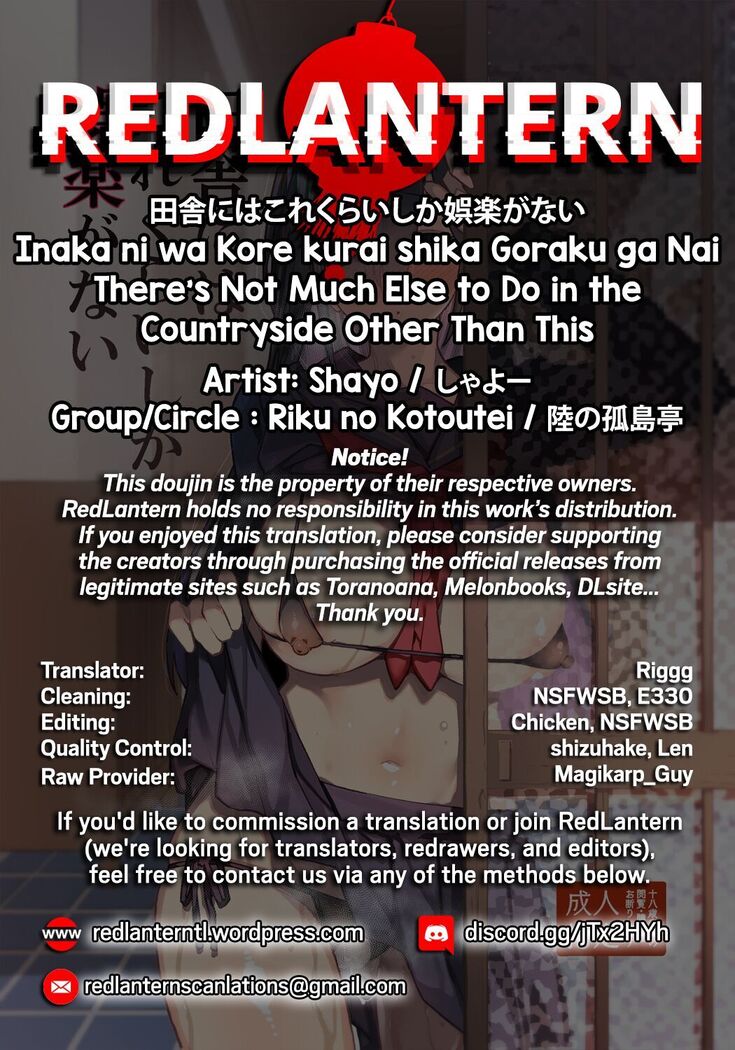 Inaka ni wa Kore kurai shika Goraku ga Nai | There's Not Much Else to Do in the Countryside Other Than This