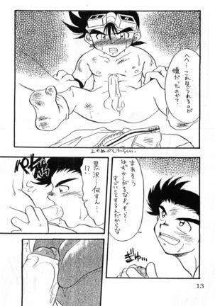 GRAVEL Page #13