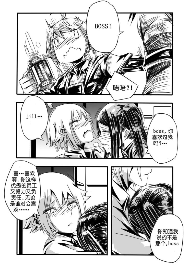 VA-11 HALL-A Dana & Jill