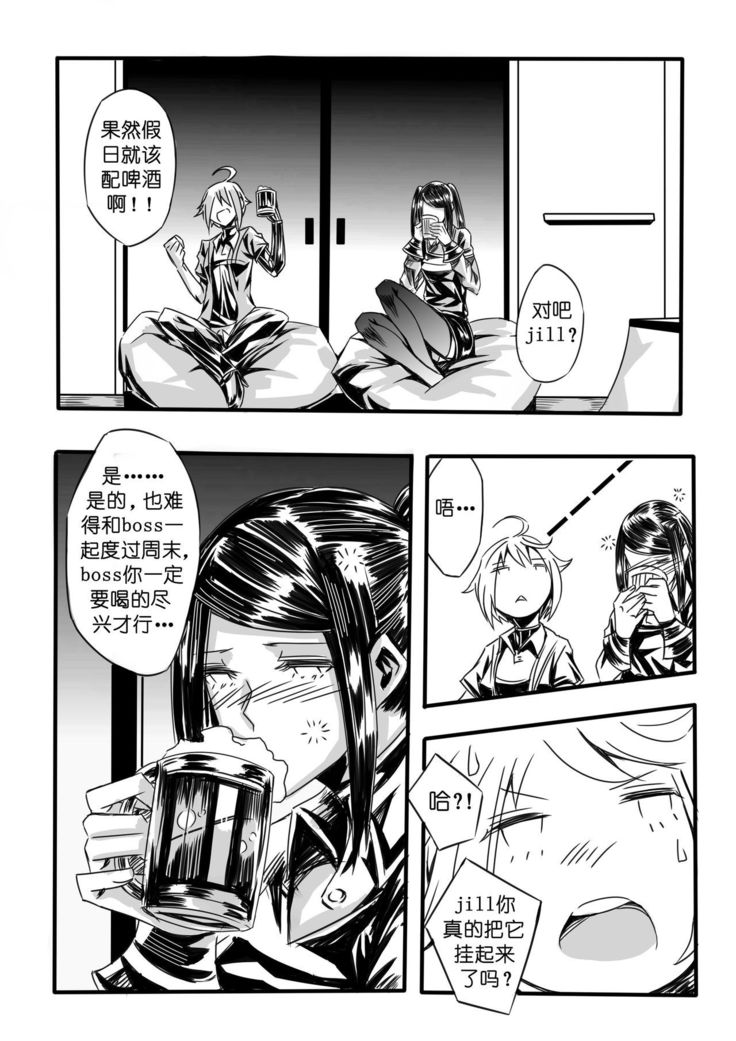 VA-11 HALL-A Dana & Jill