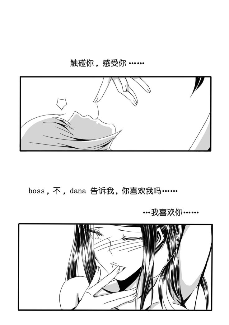 VA-11 HALL-A Dana & Jill
