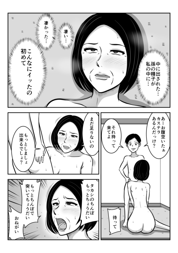 祖母と孫