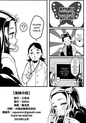 Oniimo no Nin | Demon Sister's Pregnancy - Page 26
