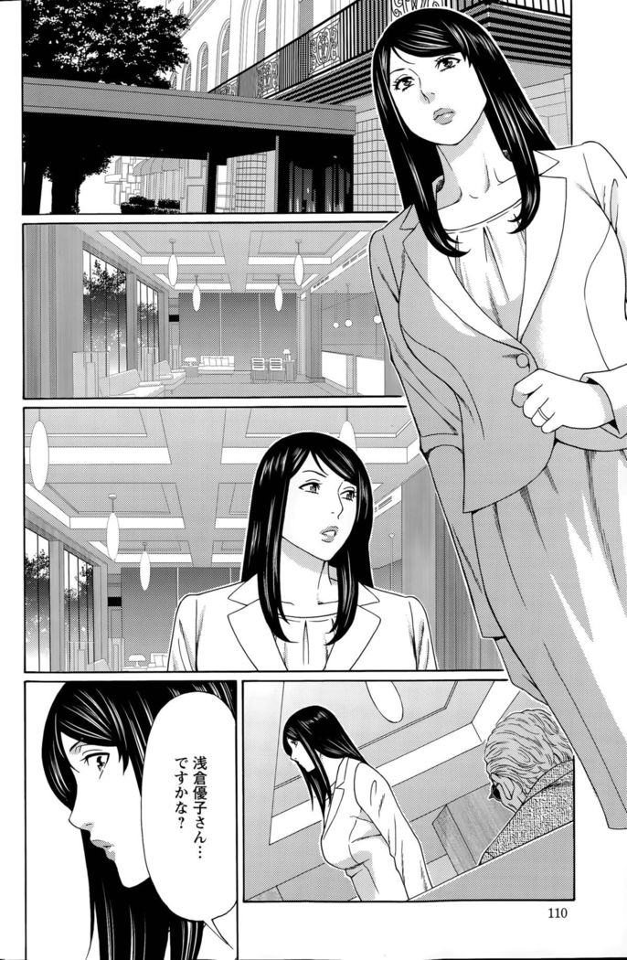 Mumyou no Uzu