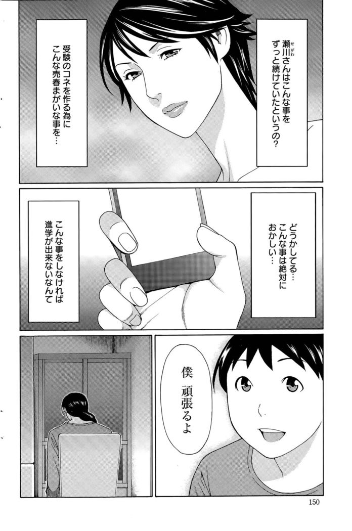 Mumyou no Uzu