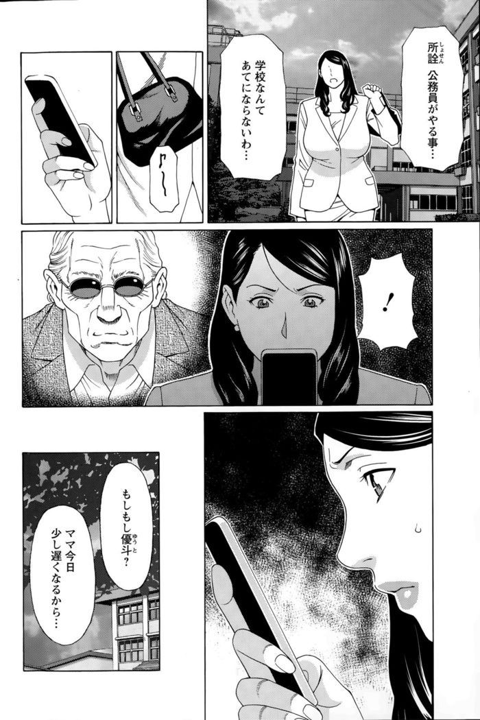 Mumyou no Uzu