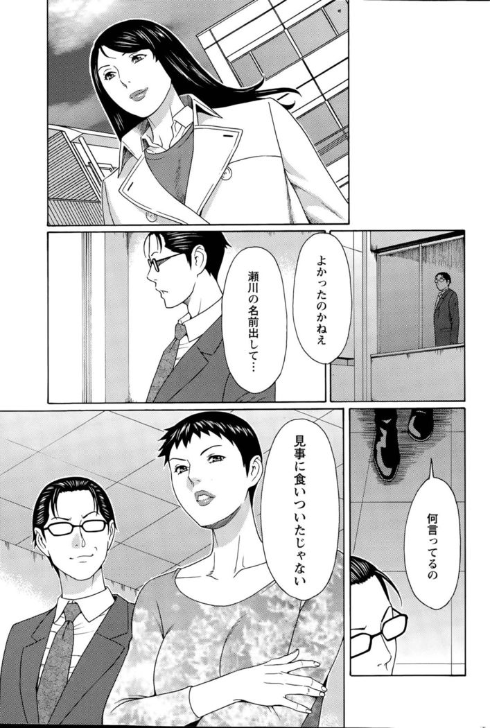 Mumyou no Uzu