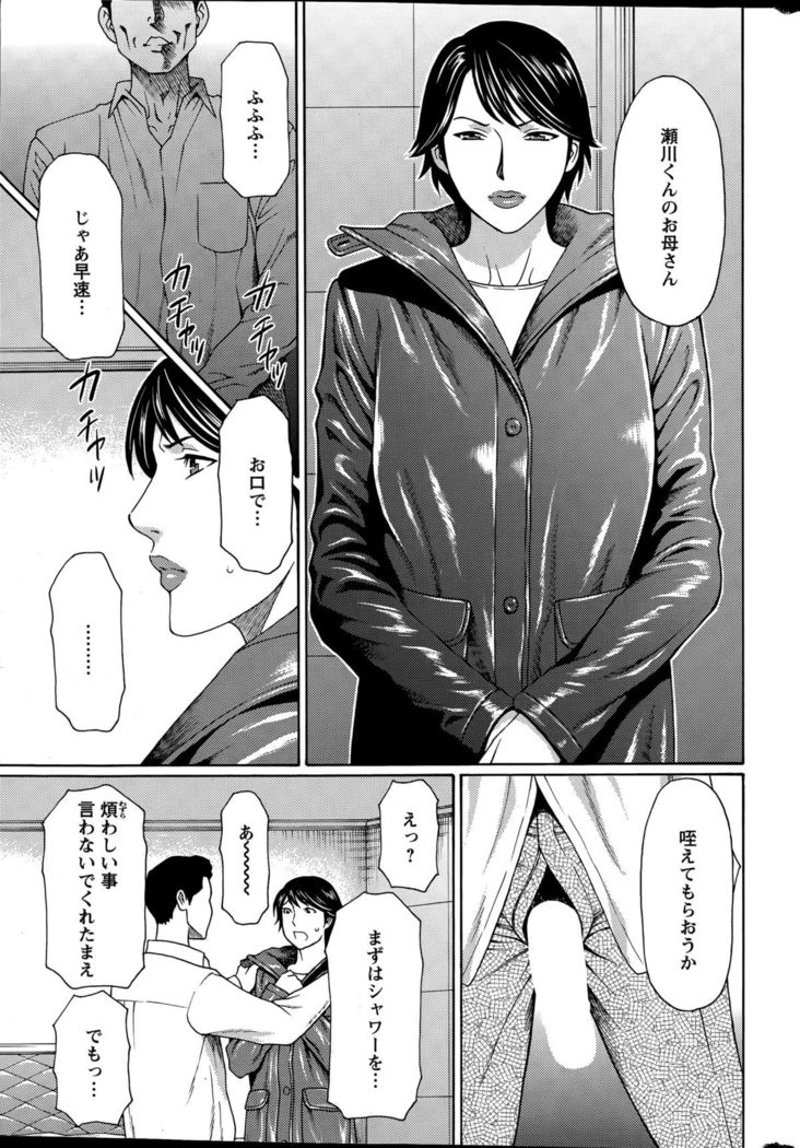 Mumyou no Uzu