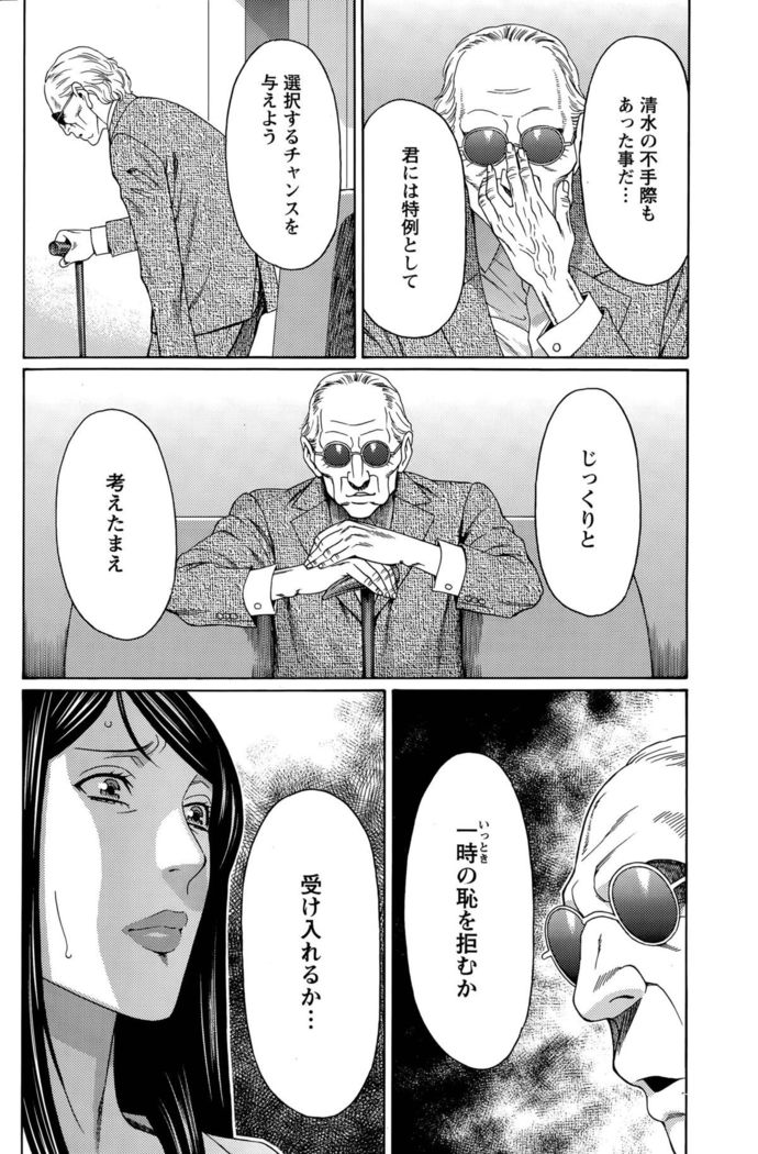 Mumyou no Uzu