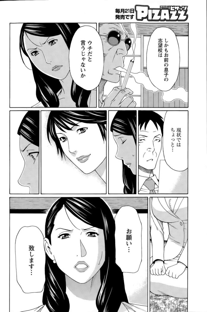 Mumyou no Uzu