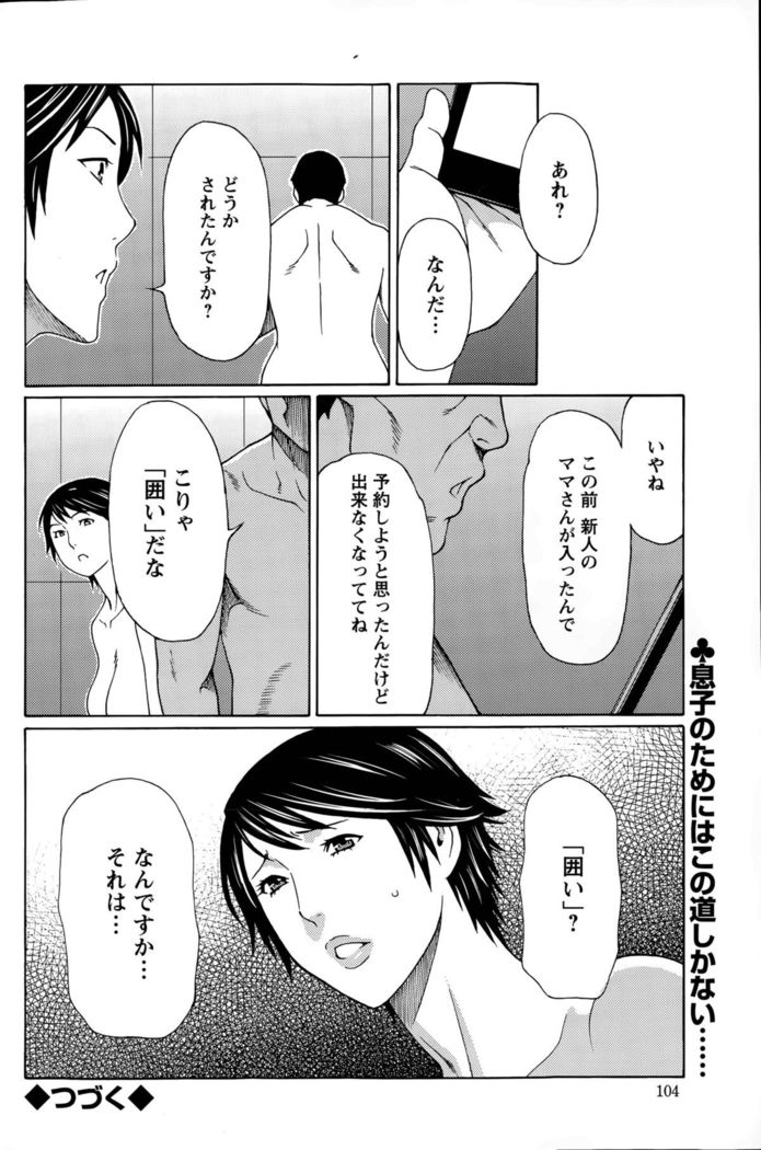 Mumyou no Uzu