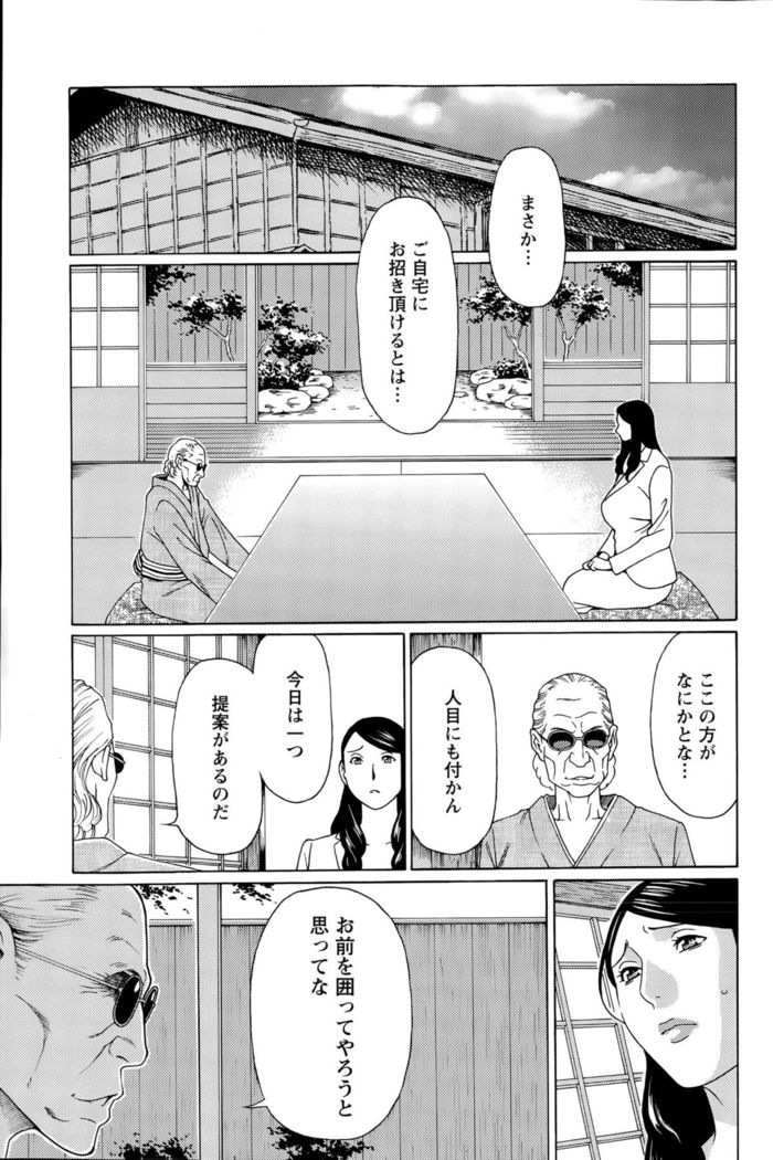 Mumyou no Uzu