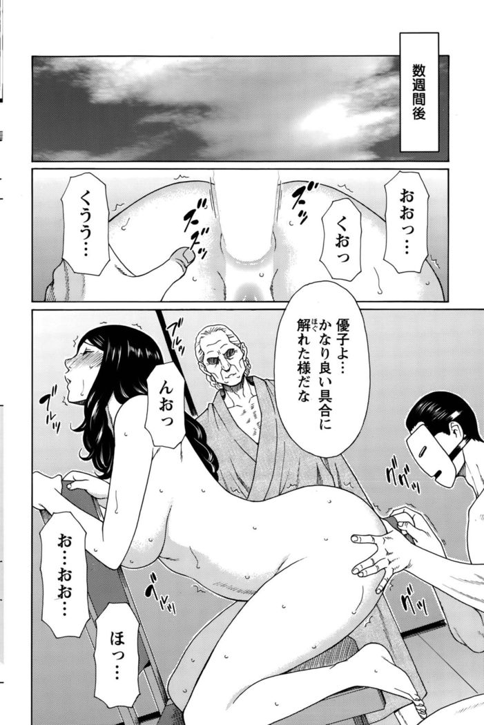 Mumyou no Uzu