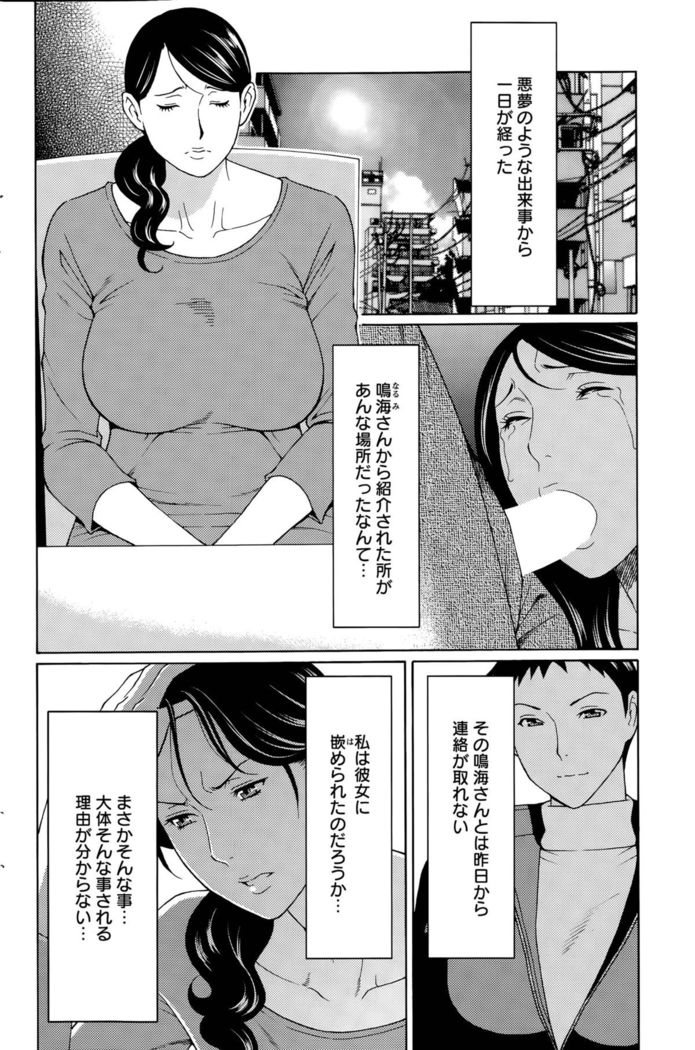 Mumyou no Uzu