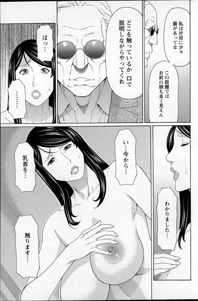 Mumyou no Uzu