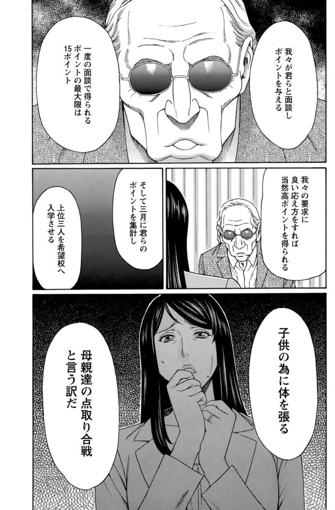 Mumyou no Uzu
