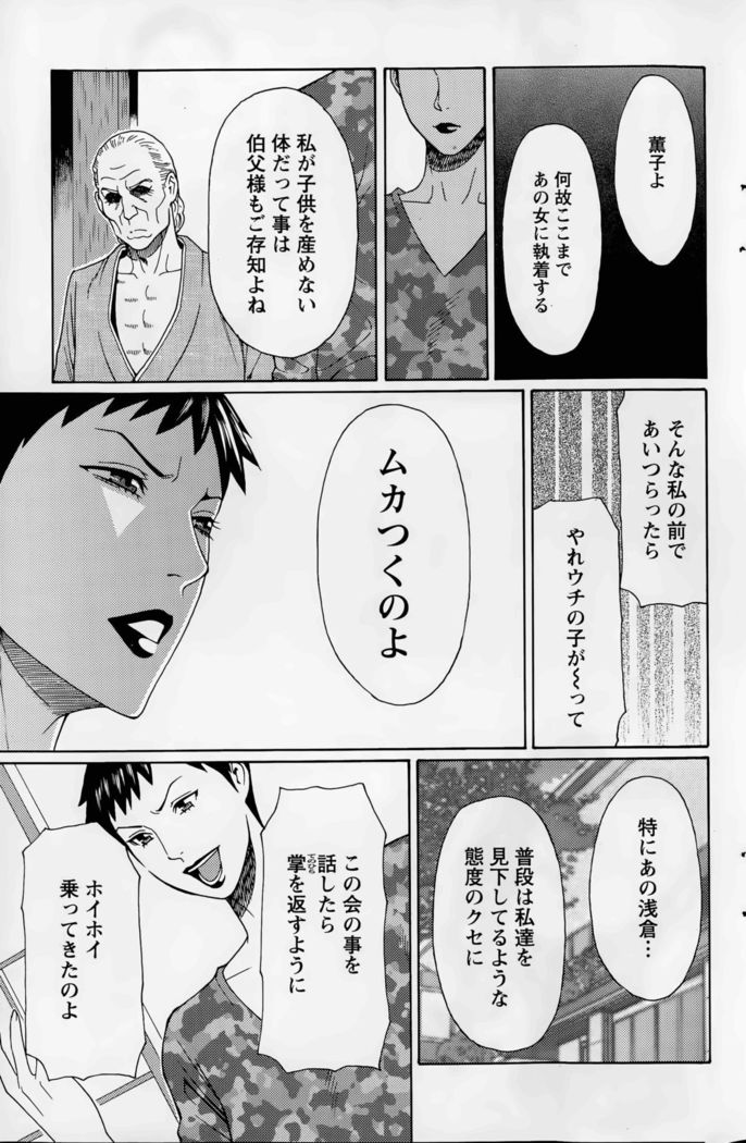 Mumyou no Uzu