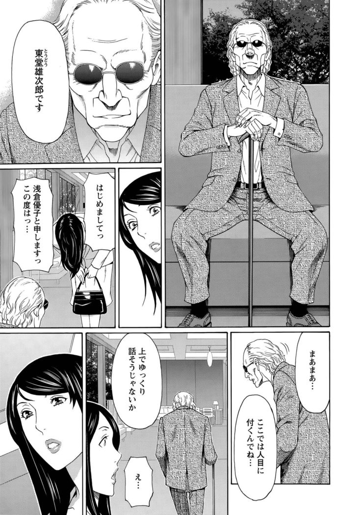 Mumyou no Uzu
