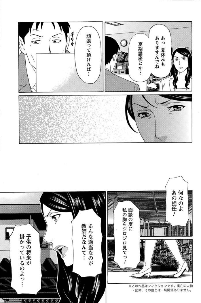 Mumyou no Uzu