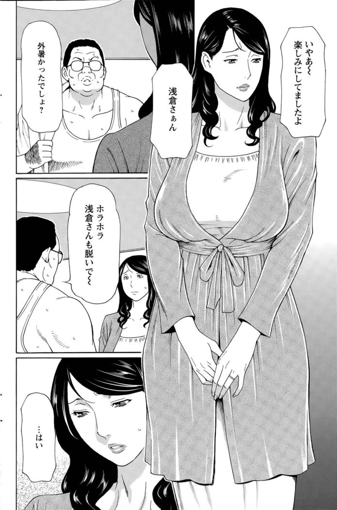 Mumyou no Uzu