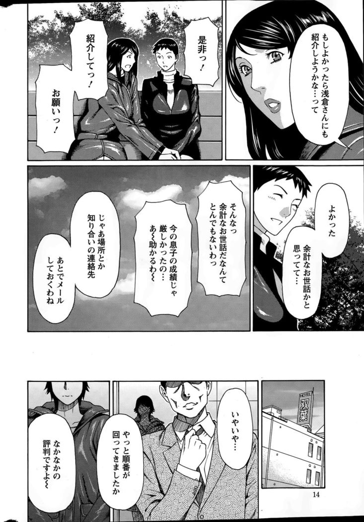 Mumyou no Uzu
