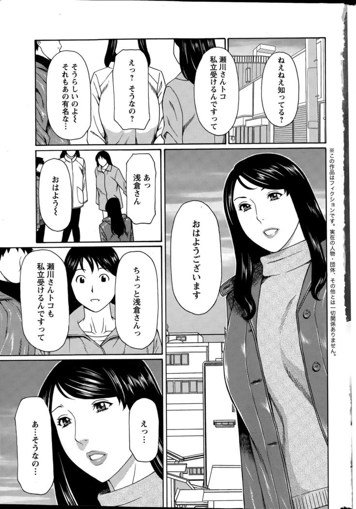 Mumyou no Uzu