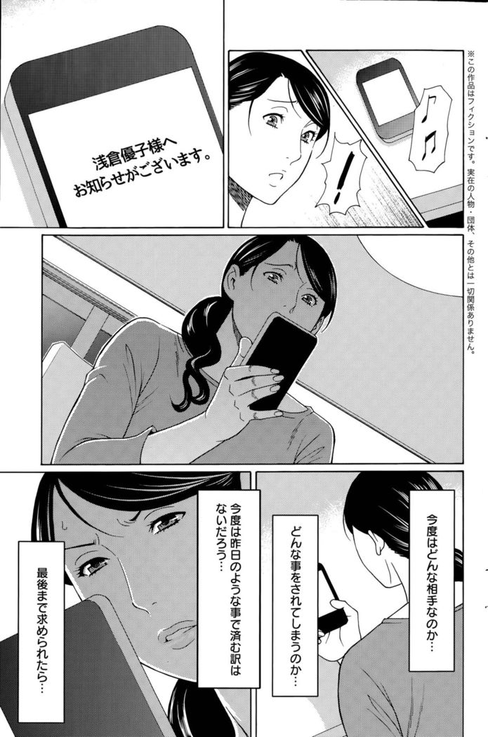 Mumyou no Uzu