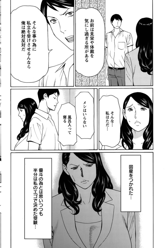 Mumyou no Uzu