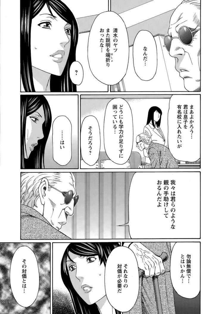 Mumyou no Uzu