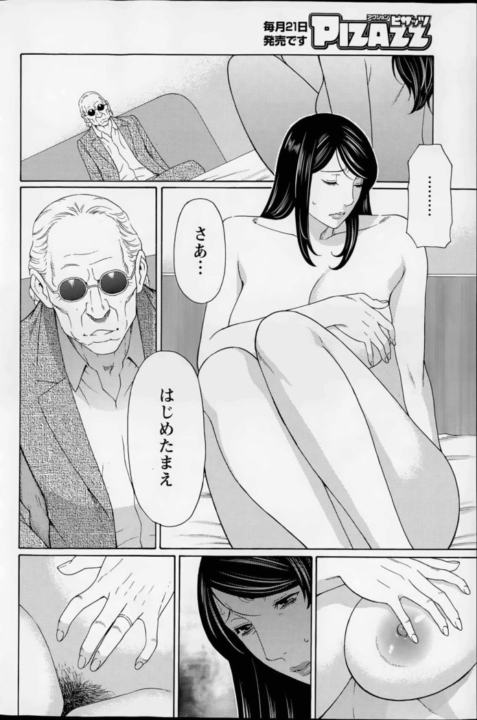 Mumyou no Uzu