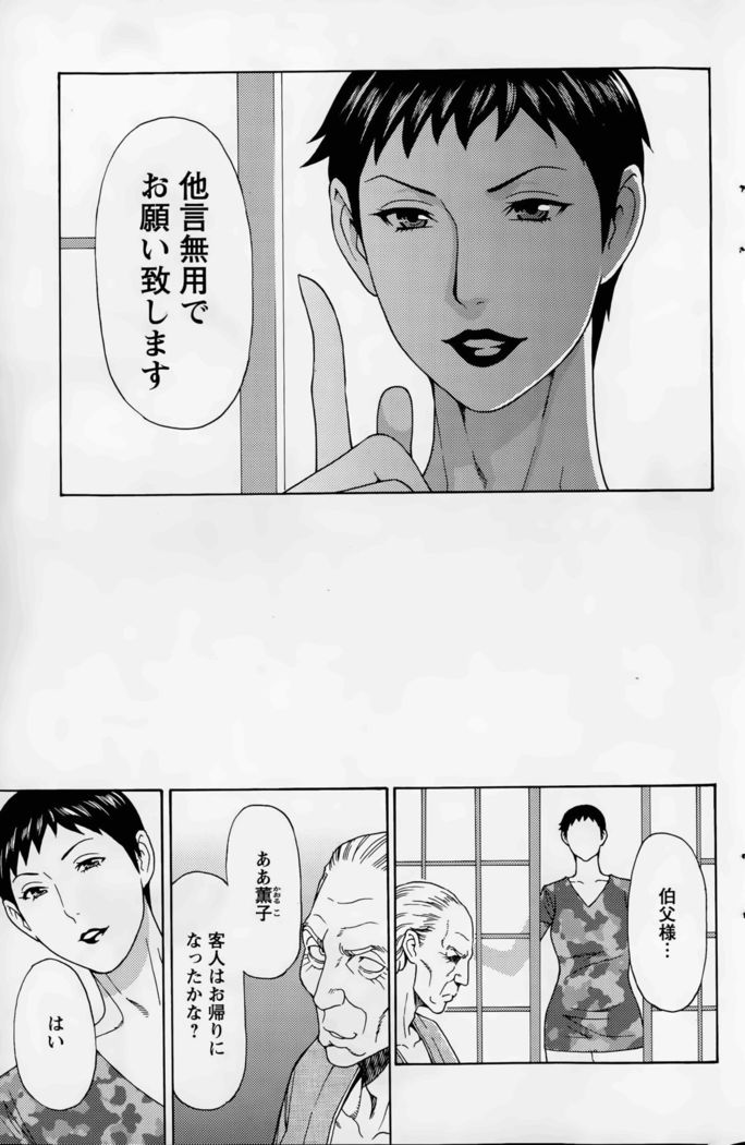 Mumyou no Uzu