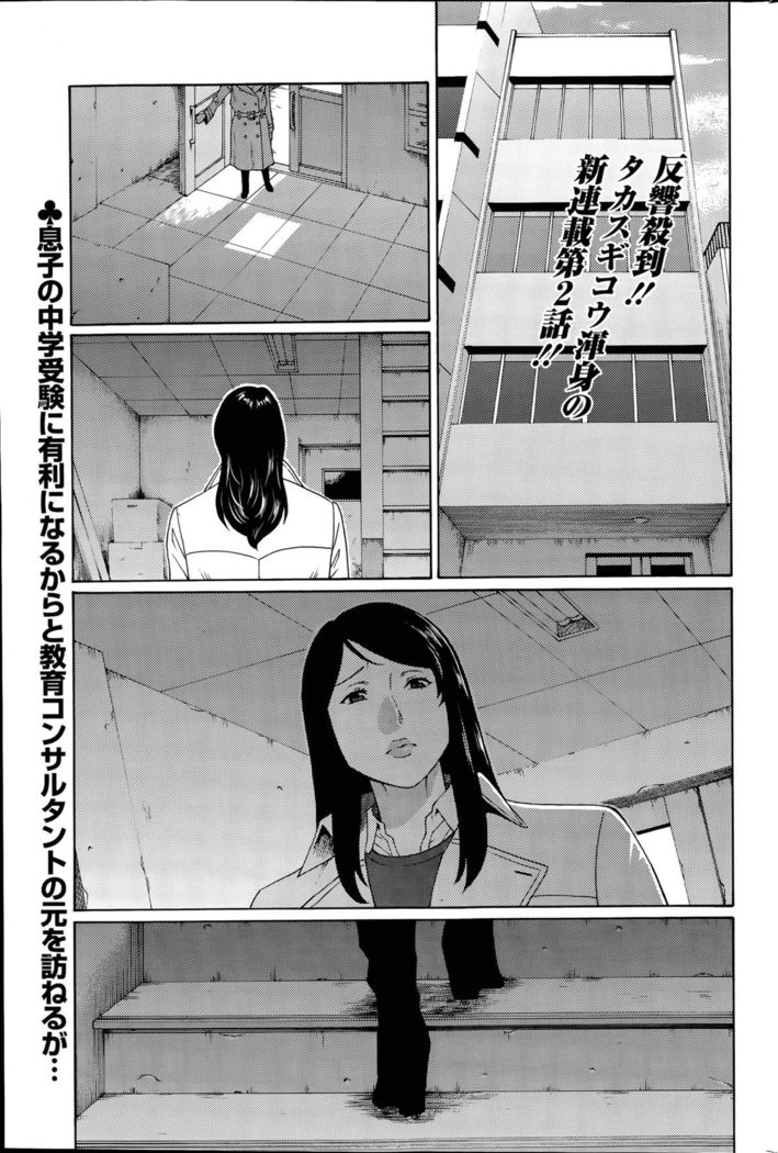 Mumyou no Uzu