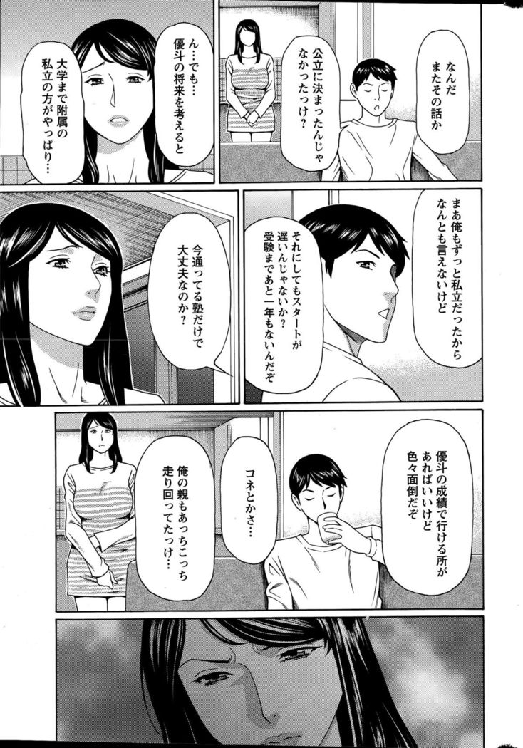 Mumyou no Uzu
