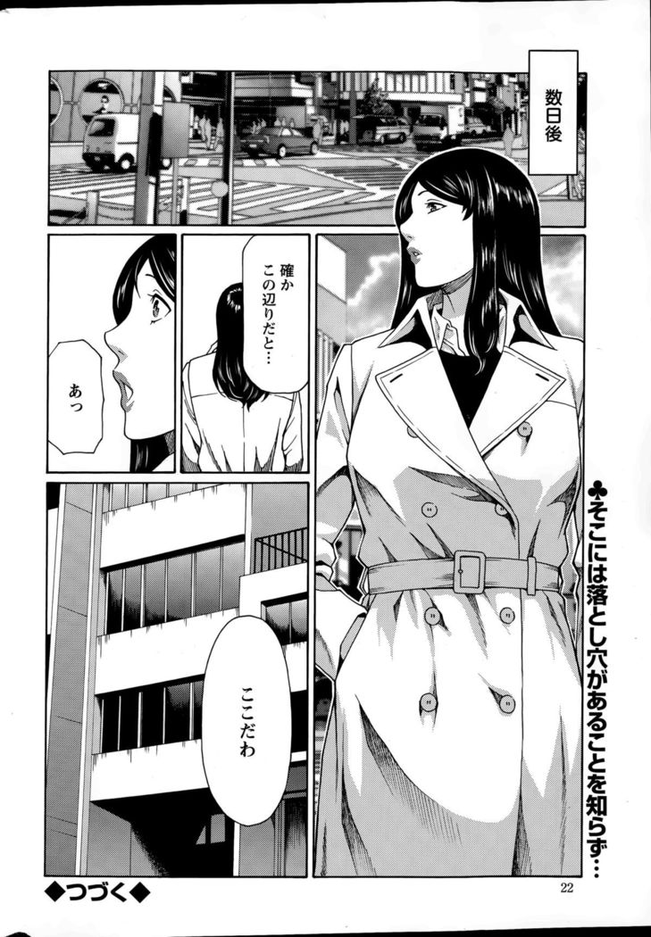 Mumyou no Uzu