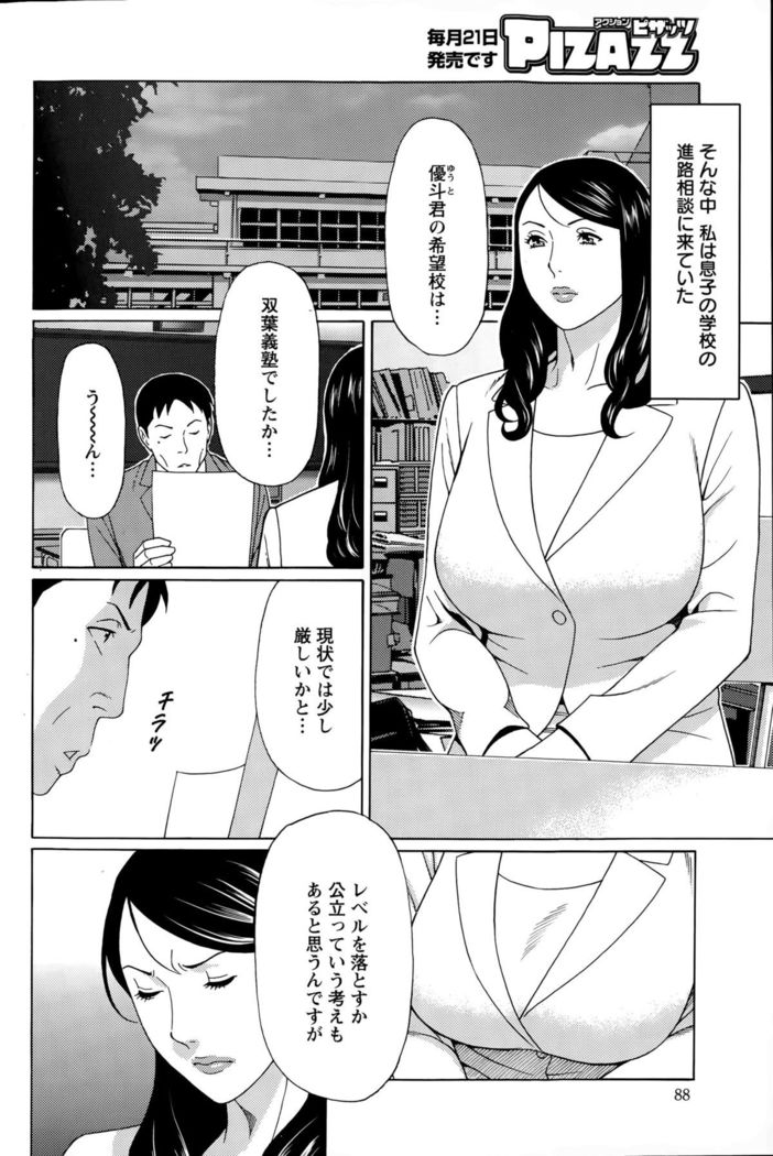 Mumyou no Uzu