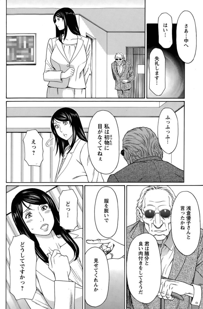 Mumyou no Uzu