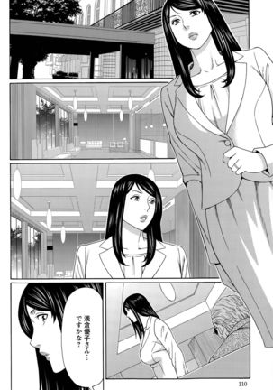 Mumyou no Uzu Page #42