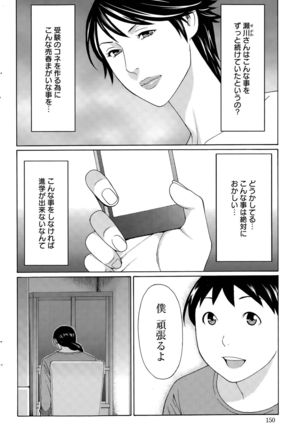 Mumyou no Uzu Page #78