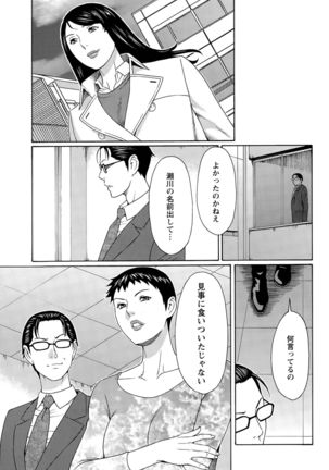 Mumyou no Uzu Page #27