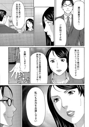 Mumyou no Uzu Page #25
